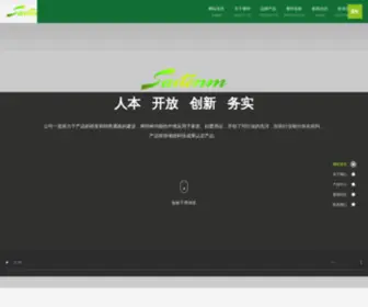 Saitenm.com(山东赛特新材料股份有限公司) Screenshot