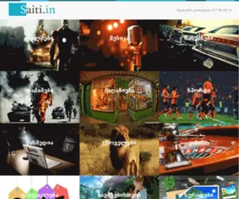 Saiti.in(Saiti) Screenshot