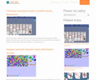 Saitigr.ru Screenshot