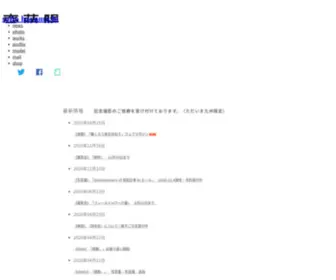 Saitoharumichi.com(齋藤陽道) Screenshot