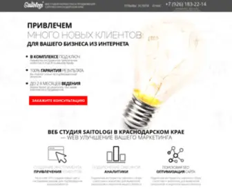 Saitologi.ru(Saitologi) Screenshot