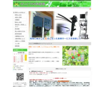 Saitonaika.com(相模原市南区上鶴間本町) Screenshot