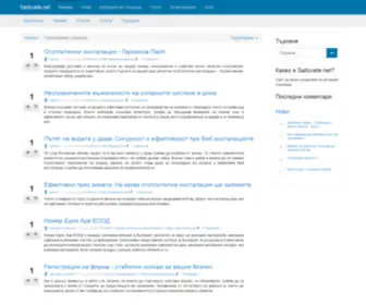 Saitovete.net(Сайт) Screenshot