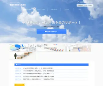 Saitozeiri.com(玉村町・伊勢崎市・高崎市・前橋市) Screenshot