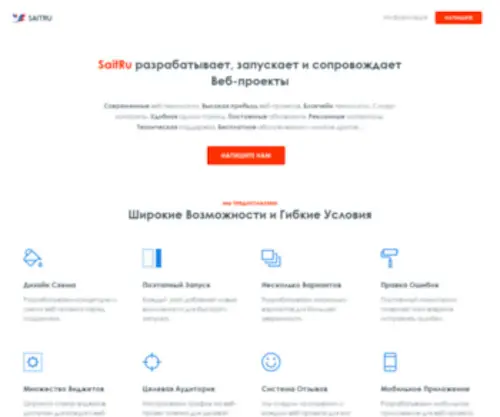 Saitru.ru(Веб) Screenshot