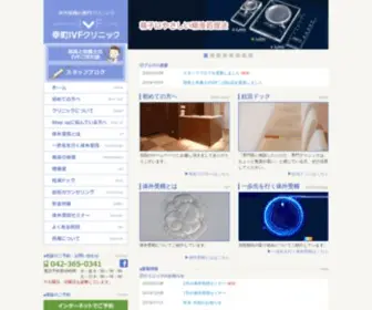 Saiwaicho.com(幸町IVFクリニック) Screenshot