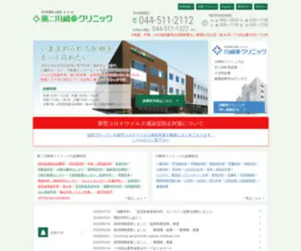 Saiwaicl-2.jp(川崎市幸区にある川崎幸病院) Screenshot