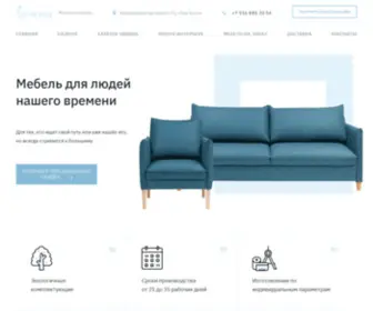 Saiwala.shop(Мягкая мебель в скандинавском стиле) Screenshot