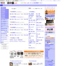 Saiwebguide.com(埼玉県) Screenshot