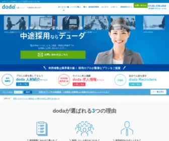 Saiyo-Doda.jp(中途採用活動を総合的に支援する【doda（デューダ）】) Screenshot