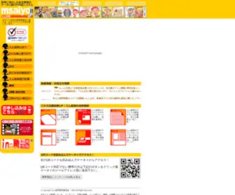 Saiyo.co.jp(株式会社キイストン) Screenshot