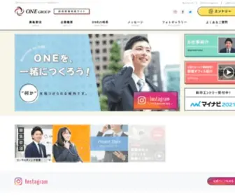 Saiyou-One.jp(ONE Group(オーエヌイーグループ）) Screenshot