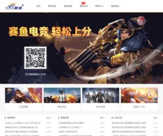 Saiyu.com(敬业签云便签网站) Screenshot