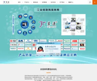 Saiyuan.net(深圳市赛远自动化系统有限公司网) Screenshot