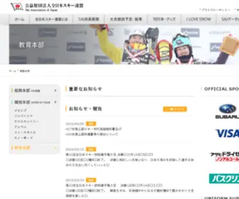 Saj-Edu.ne.jp(Saj Edu) Screenshot