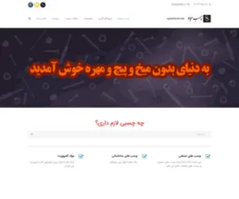 Sajadchasb.com(فروشگاه آنلاین چسب سجاد) Screenshot