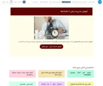 Sajadsoleimani.com(سجاد سلیمانی هستم تهیه کننده پادکست اکنون) Screenshot