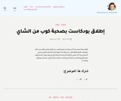 Sajed.org(Sajed) Screenshot