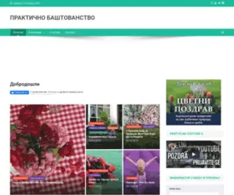 Sajic.com(Добродошли) Screenshot