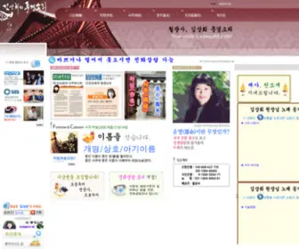 Saju4000.com(Saju 4000) Screenshot