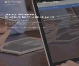 Saka-EN.co.jp(墨田区) Screenshot