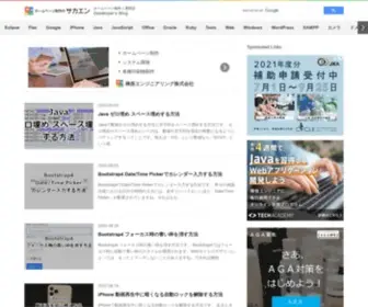 Saka-EN.com(ホームページ制作) Screenshot