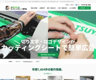 Sakae-Cut.com(看板印刷屋) Screenshot