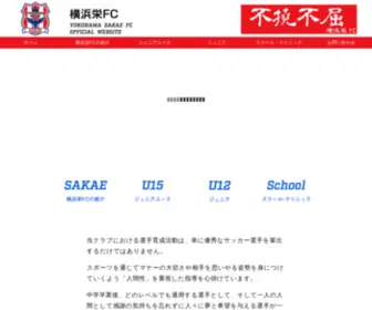 Sakae-FC.com(横浜栄FC) Screenshot