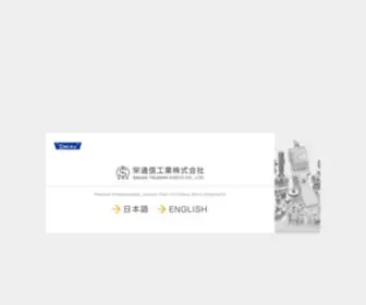 Sakae-Tsushin.co.jp(栄通信) Screenshot