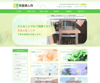 Sakaeo-G.com(名古屋市中区) Screenshot