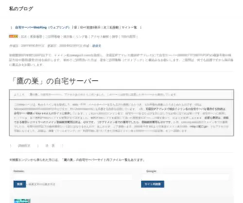 Sakaguch.com(Sakaguch) Screenshot
