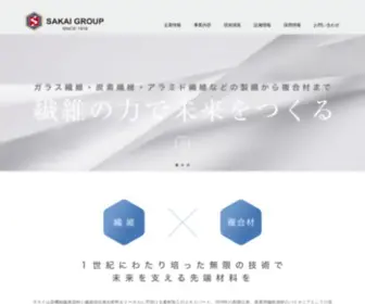 Sakai-GRP.co.jp(カーボン・ガラス・ケブラー・ザイロンなど) Screenshot