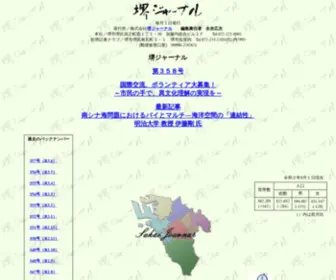 Sakai-Journal.co.jp(堺ジャーナル) Screenshot
