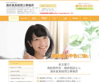 Sakai-Kaikei.com(章鱼直播在国内外) Screenshot