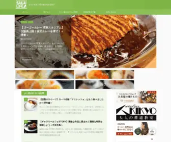 Sakai-Life.com(堺の魅力的なお店) Screenshot
