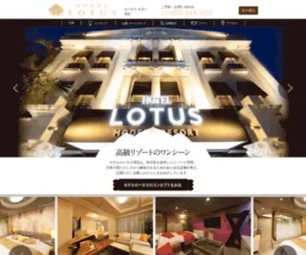 Sakai-Lotus-Modern.com(HOTEL) Screenshot