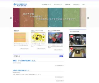 Sakai-Pod.com(小ロット) Screenshot