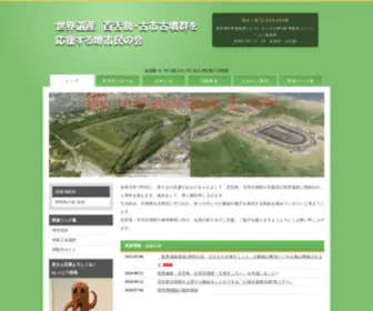 Sakai-Sekaiisan.com(Sakai Sekaiisan) Screenshot