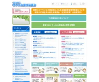 Sakai-Syakyo.net(社会福祉法人　堺市社会福祉協議会) Screenshot