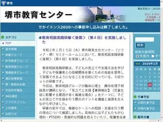 Sakai.ed.jp(ｺ貊ﾔｶｵｰ鬣ｻ･) Screenshot