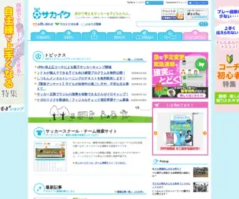Sakaiku.jp(少年サッカー) Screenshot