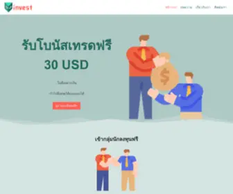 Sakainvest.com(สอนลงทุนใน Cryptocurrency Forex Binary Options) Screenshot
