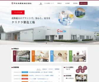 Sakaisangyo.co.jp(サカヰ産業株式会社) Screenshot