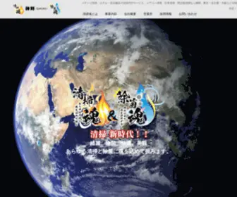 Sakaki-Soul.com(パチンコ店清掃、ホテル清掃、他、店舗清掃) Screenshot