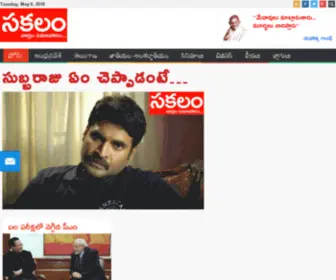 Sakalam.com(Sakalam) Screenshot