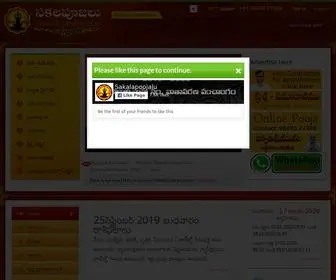 Sakalapoojalu.com(Sakala Poojalu) Screenshot