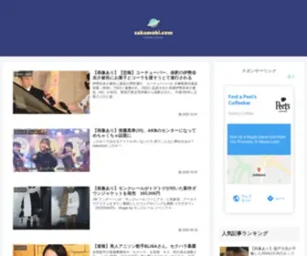 Sakamobi.com(Impossible is nothing) Screenshot
