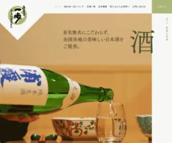 Sakanabar-Ippo.com(日本酒) Screenshot