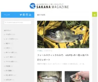 Sakana.fish(バス釣り) Screenshot