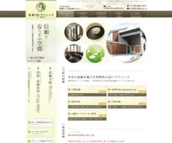 Sakanemclinic.com(つくば) Screenshot